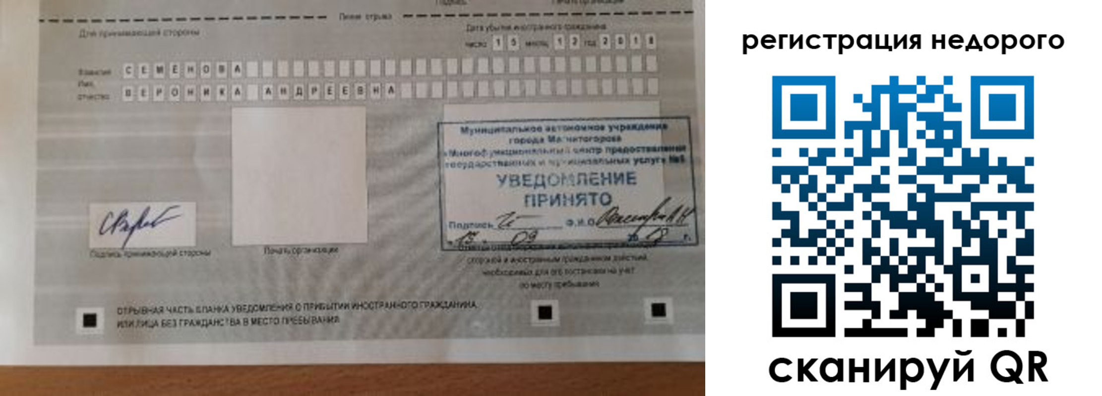 регистрация в Карачеве