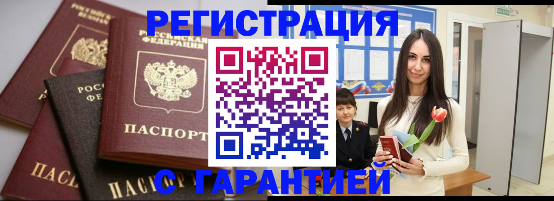 временная регистрация госуслуги в Карачеве