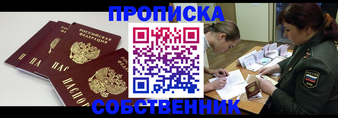 прописка гарантия в Карачеве