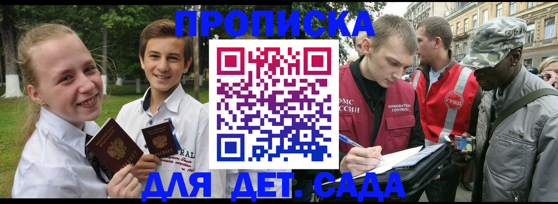 прописка 2025 в Карачеве