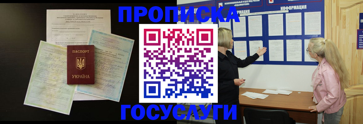 временная регистрация адрес в Карачеве