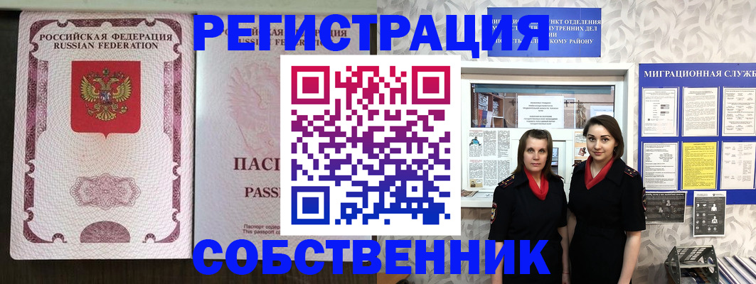 временная регистрация адрес в Карачеве