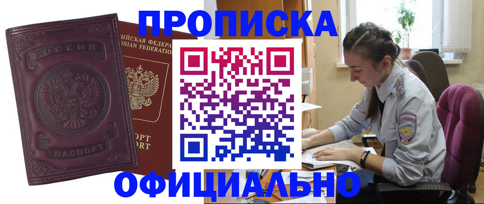 временная регистрация поиск в Карачеве
