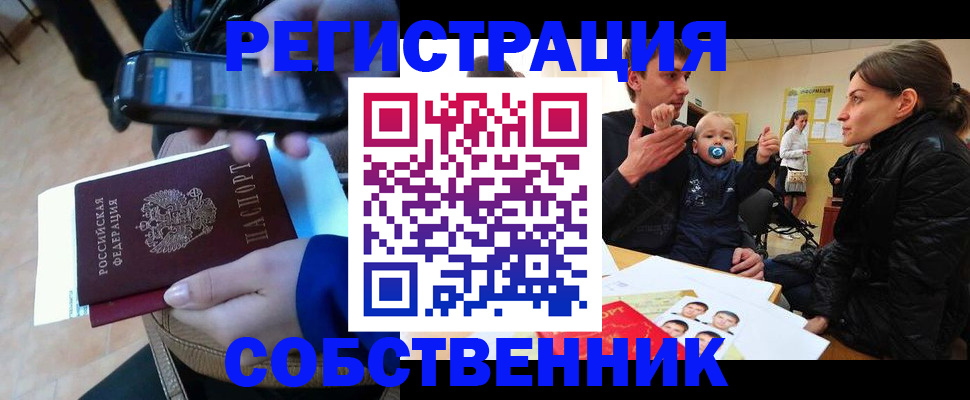 прописка паспорт в Карачеве