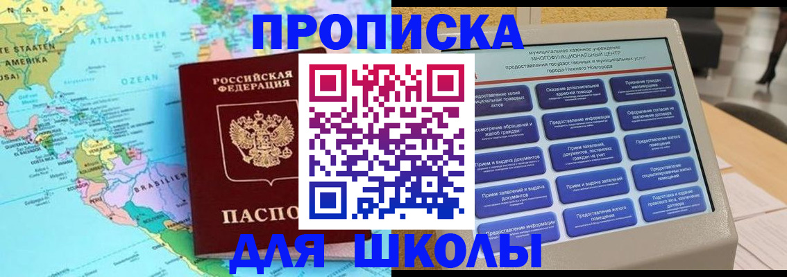 временная регистрация купить в Карачеве
