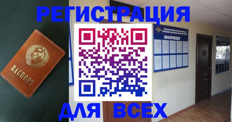 прописка для кредита в Карачеве