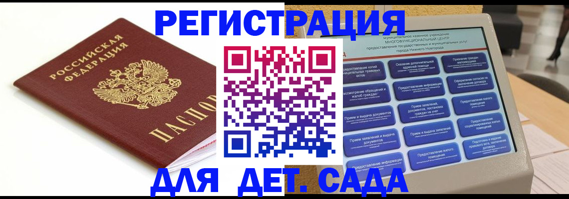 прописка паспорт в Карачеве