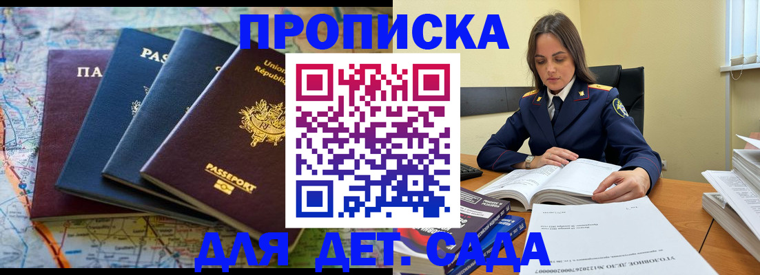 прописка для работы в Карачеве