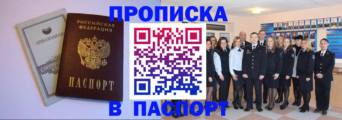 прописка поиск в Карачеве